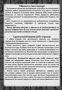 Настольная игра - Нуар